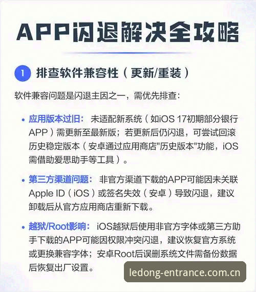 乐动体育官网下载安装教程：最新版APP下载失败问题全解决