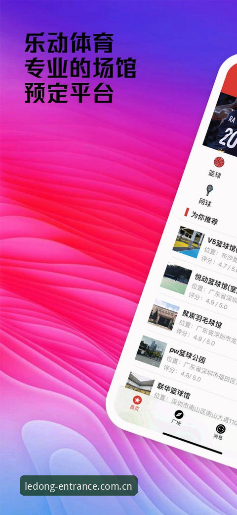 乐动体育五大联赛常见问题 乐动体育五大联赛常见问题深度剖析:从下载到投注的完整操作指南